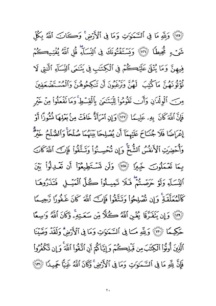 File:Sura4.pdf