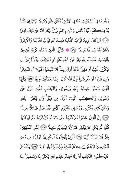 File:Sura4.pdf
