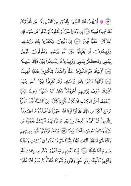 File:Sura4.pdf