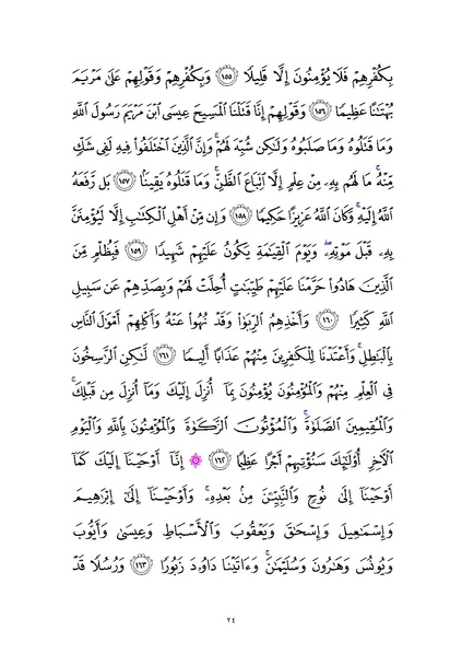 File:Sura4.pdf