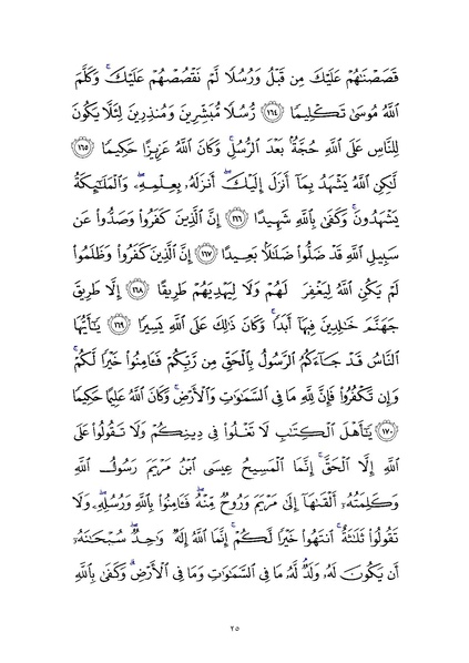 File:Sura4.pdf