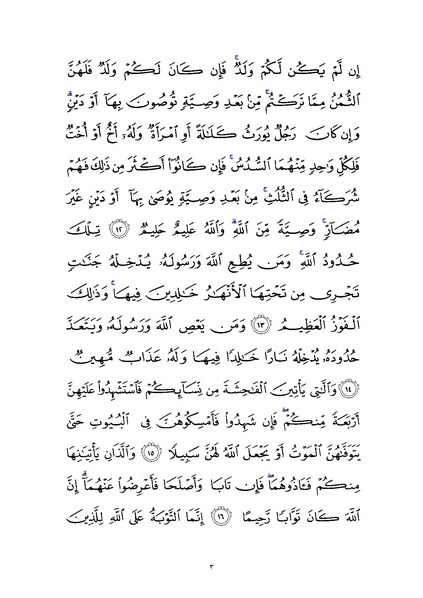 File:Sura4.pdf