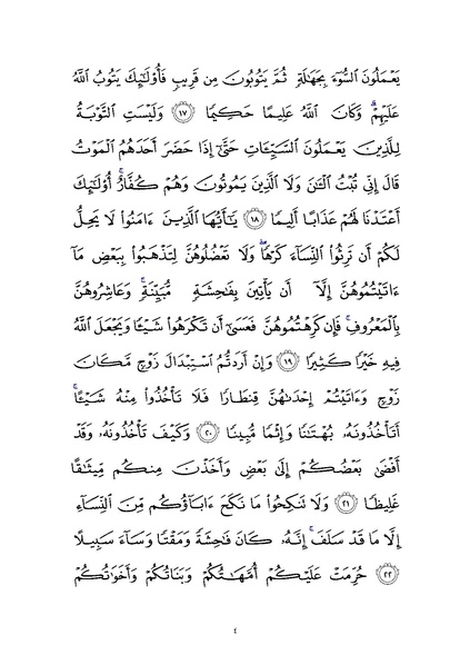 File:Sura4.pdf