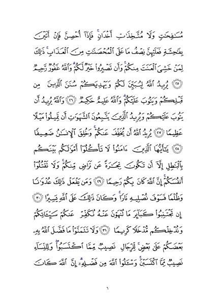 File:Sura4.pdf