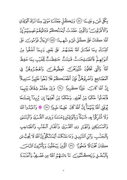 File:Sura4.pdf