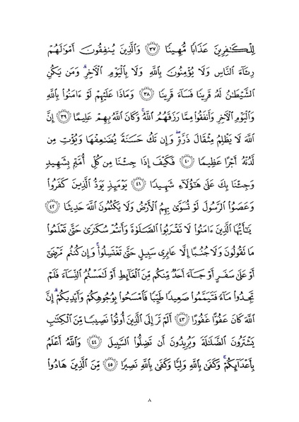 File:Sura4.pdf