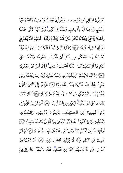 File:Sura4.pdf