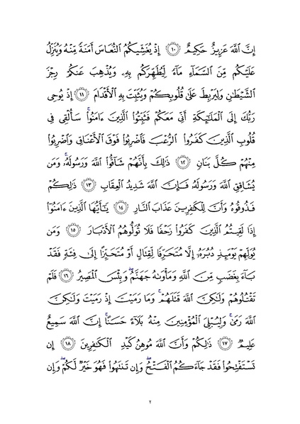 File:Sura8.pdf