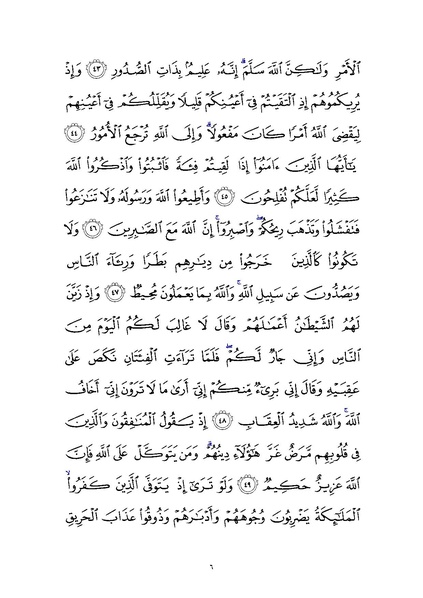 File:Sura8.pdf