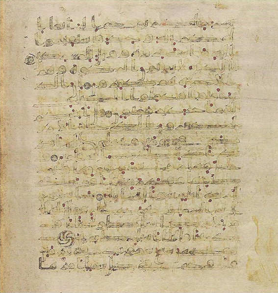 File:Topkapi EH4 0624.png