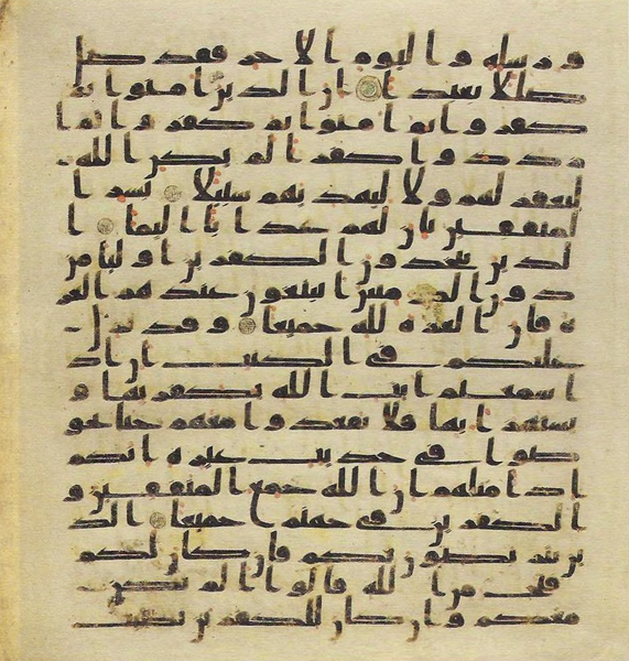 File:Topkapi EH4 0124.png