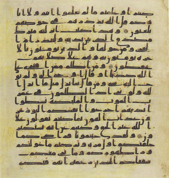 File:Topkapi EH4 0173.png