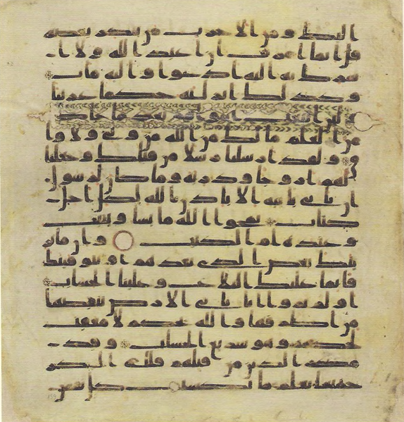 File:Topkapi EH4 0319.png