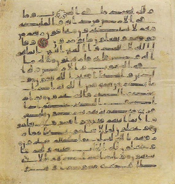 File:Topkapi EH4 0342.png