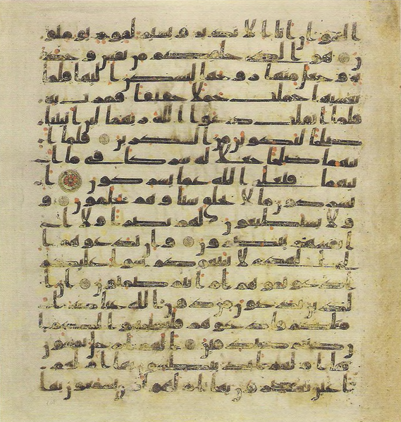 File:Topkapi EH4 0217.png