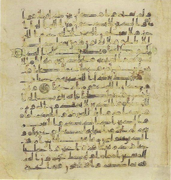 File:Topkapi EH4 0469.png
