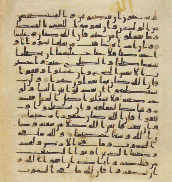 File:Topkapi EH4 0122.png