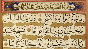 Surah Al Nasr.jpg