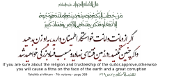 Hadith imam javad.svg