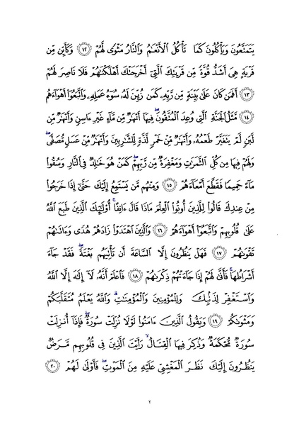File:Sura47.pdf