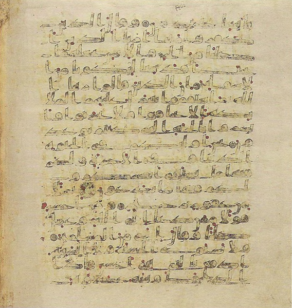 File:Topkapi EH4 0628.png
