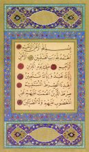 اولین سوره قرآن؛ نوشته شده توسط خوشنویسی به نام عزیز افندی