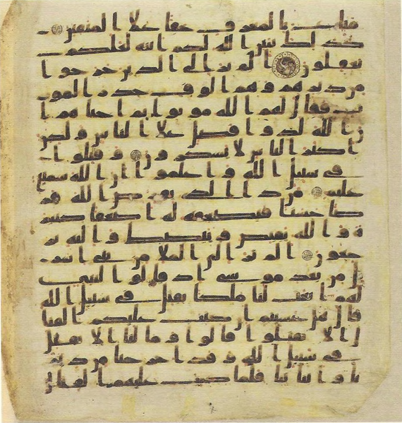 File:Topkapi EH4 0048.png