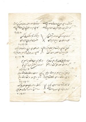 محمدجواد مشکور 8.jpg