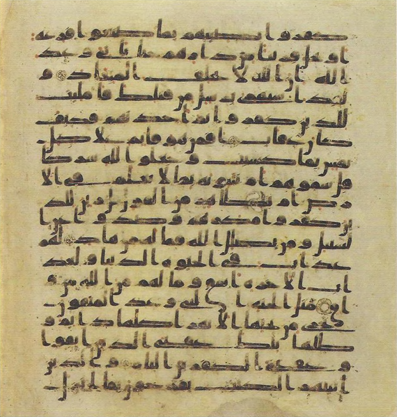 File:Topkapi EH4 0318.png
