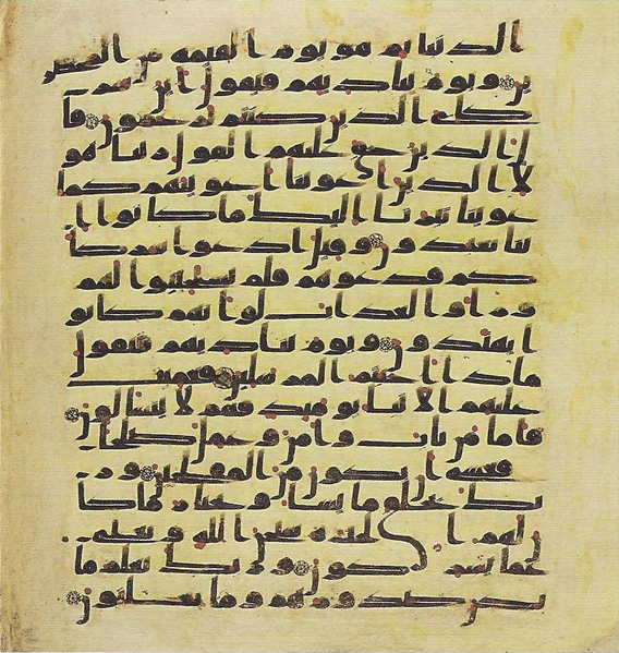 File:Topkapi EH4 0506.png