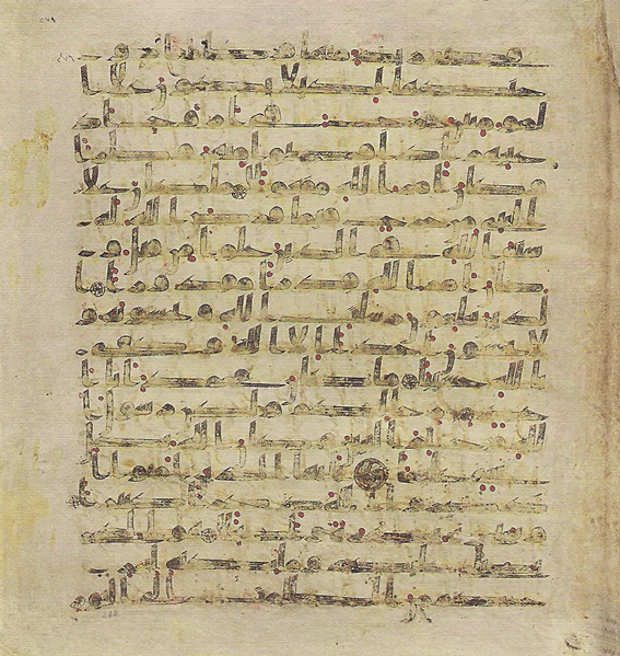 File:Topkapi EH4 0547.png