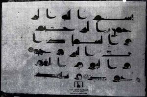 The Mushaf of Imam Ali.jpg