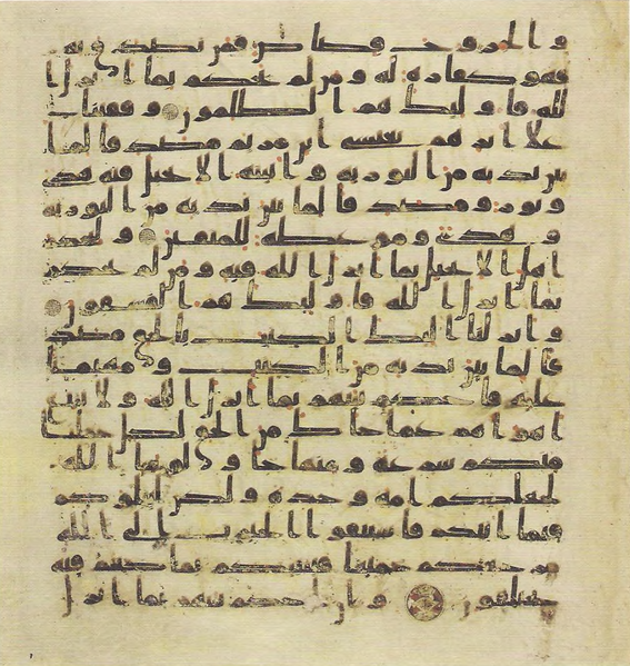 File:Topkapi EH4 0143.png