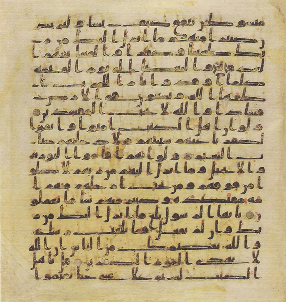 File:Topkapi EH4 0147.png