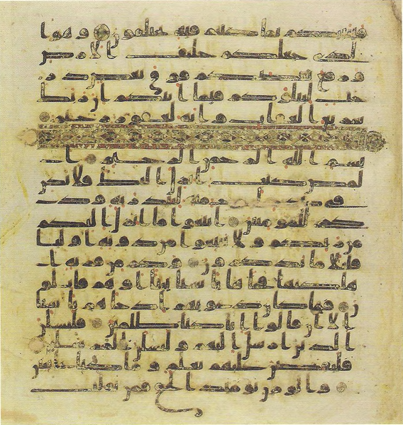 File:Topkapi EH4 0187.png