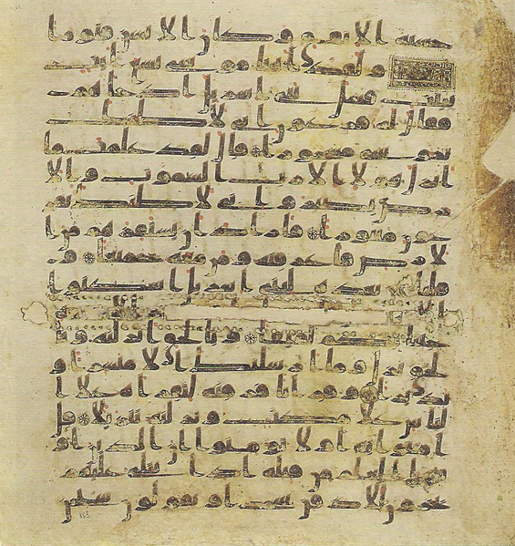 File:Topkapi EH4 0369.png