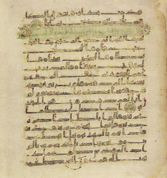 File:Topkapi EH4 0789.png