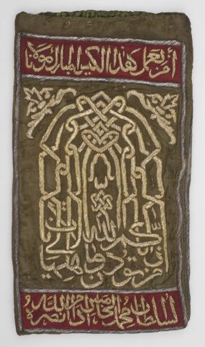 Khalili Collection Hajj and Arts of Pilgrimage txt 0459.1.jpg