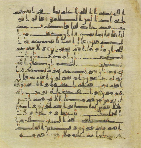 File:Topkapi EH4 0281.png