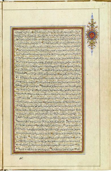 File:Quran - year 1874 - Page 90.jpg