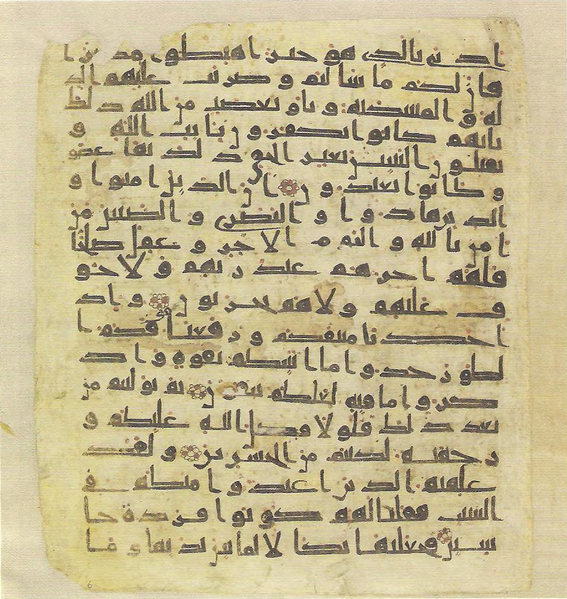 File:Topkapi EH4 0011.png