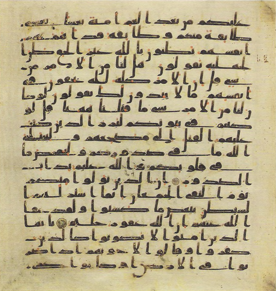 File:Topkapi EH4 0085.png