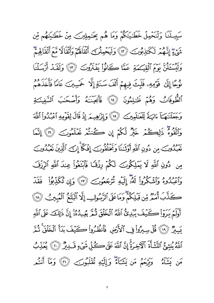 File:Sura29.pdf