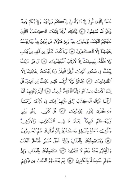 File:Sura29.pdf