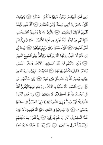 File:Sura29.pdf