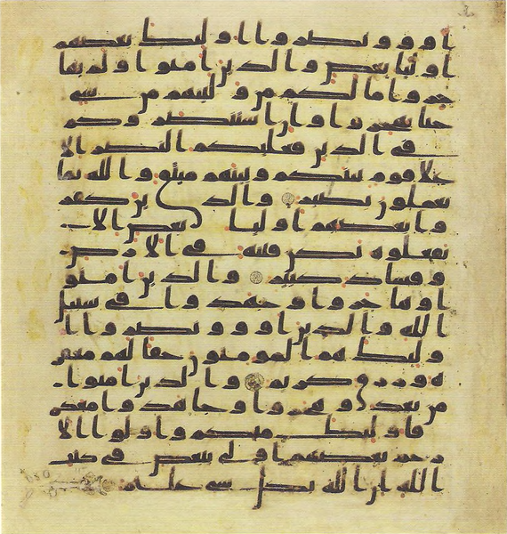File:Topkapi EH4 0231.png