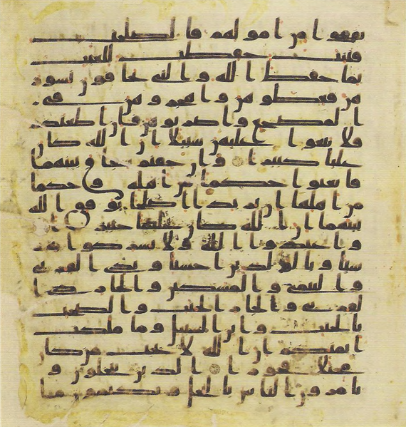 File:Topkapi EH4 0103.png