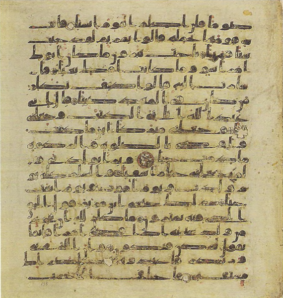 File:Topkapi EH4 0389.png