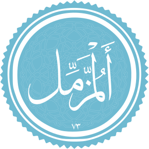 Al-Muzzammil.svg