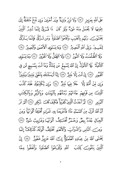 File:Sura35.pdf
